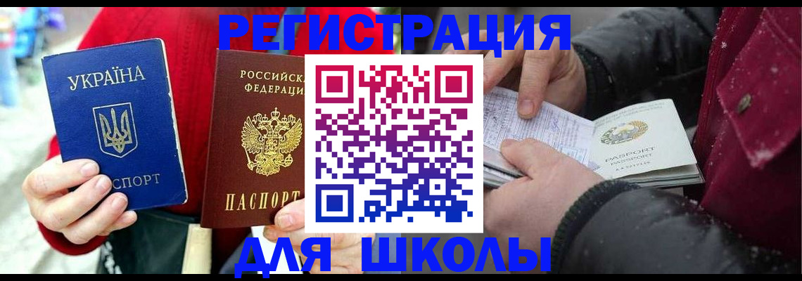 временная регистрация купить в Россоши