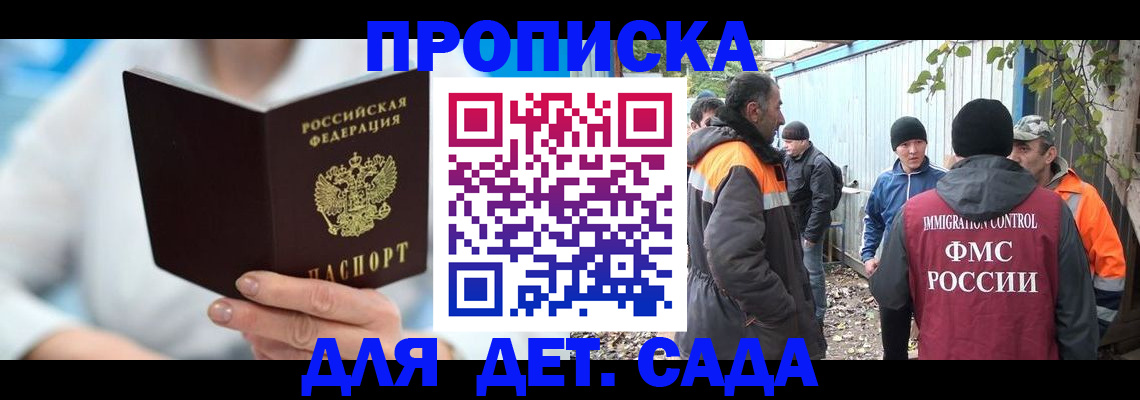 регистрация в Россоши