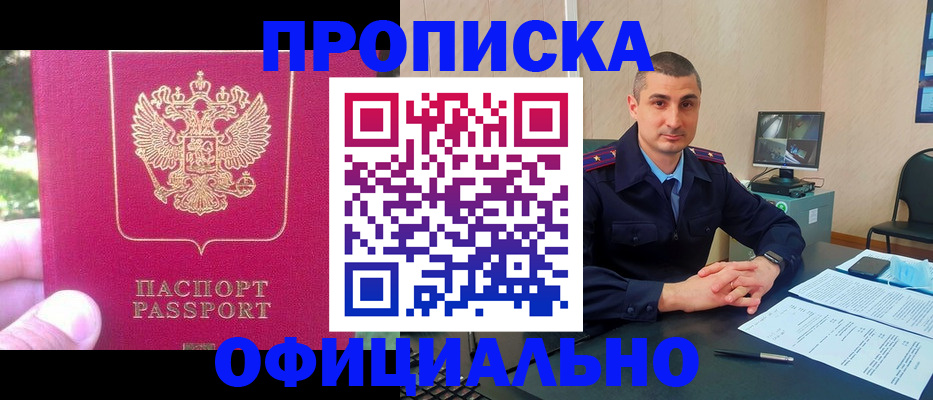 временная регистрация гарантия в Россоши