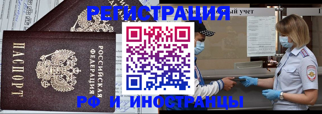 регистрация в Россоши
