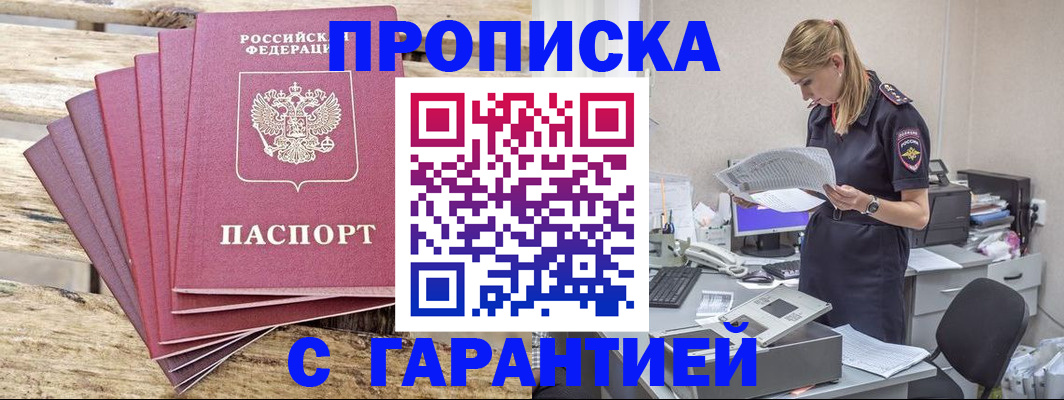 временная регистрация госуслуги в Россоши