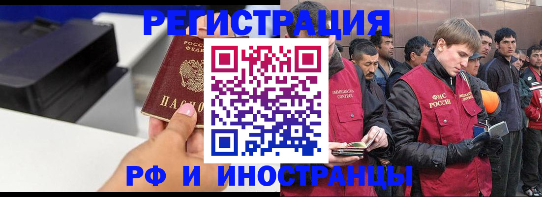 временная регистрация надежно в Россоши